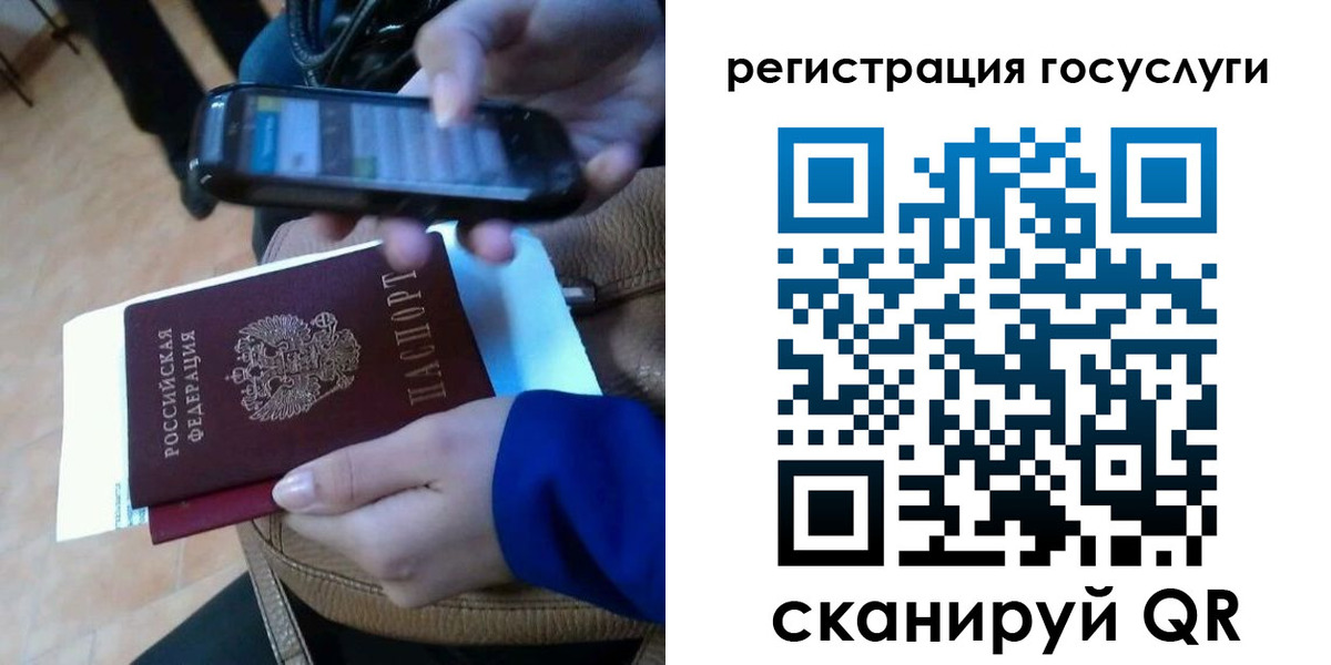 прописка 2025 в Ейске