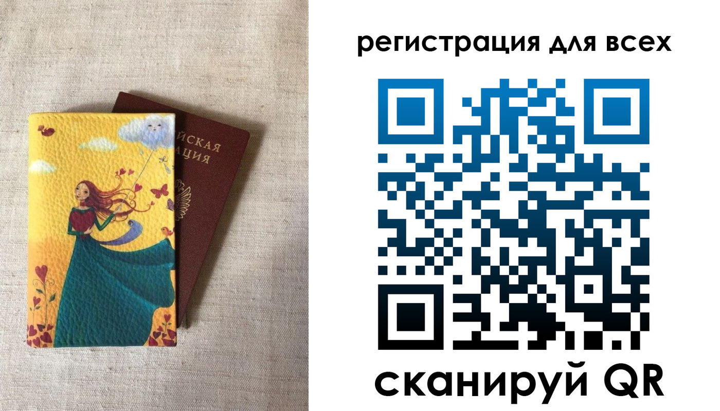 прописка законно в Ейске