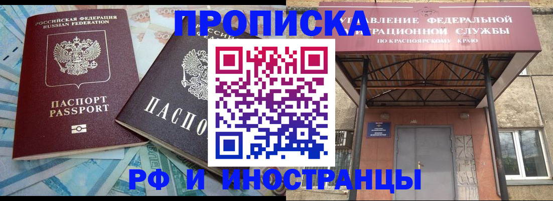 миграционный учет в Ейске