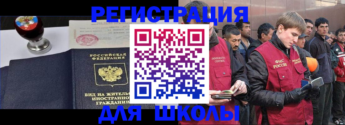 временная регистрация для всех в Ейске